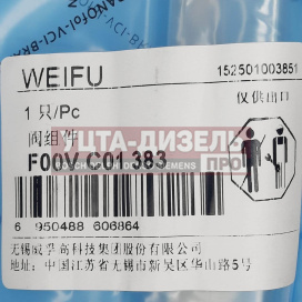 Изображение раздела клапан со штоком weifu f00vc01383 bosch