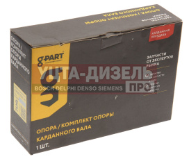 Изображение раздела опора вала карданного газ-3310,3309,53,паз в сборе с хомутом g-part (оао газ)
