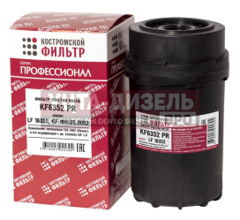 Изображение раздела фильтр масляный газ-3309,3310 (дв.cummins) профессионал костромской фильтр