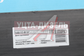 Изображение раздела диск сцепления маз-5551 (430wgtz,1 3/4"-10n) (аналог sachs) megapower