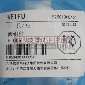 Изображение раздела клапан со штоком weifu f00rj02067 bosch