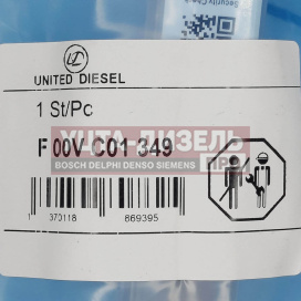Изображение раздела клапан со штоком united diesel f00vc01349 bosch