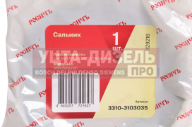 Изображение раздела сальник газ-3310,4301,газон next ступицы передней в обойме в сборе росичъ