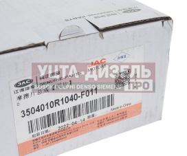 Изображение раздела колодки тормозные jac sunray sollers atlant (2.7d) задние (4шт.) oe