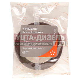 Изображение раздела сальник камаз хвостовика реверсивный 2.2-70х92х13 viton cavetto