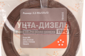 Изображение раздела сальник маз,краз,камаз-4308 ступицы передней 2.2-90х120х13 viton cavetto