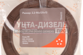 Изображение раздела сальник маз,краз,камаз-4308 ступицы передней 2.2-90х120х13 viton cavetto