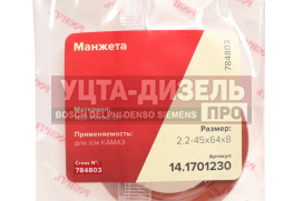 Изображение раздела сальник камаз кпп вала первичного 2.2-45х64х8 росичъ