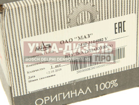 Изображение раздела втулка маз цапфы моста оао маз
