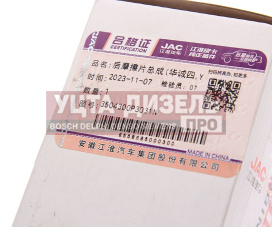 Изображение раздела колодки тормозные jac t6 sollers st6 (21-) задние (4шт.) oe