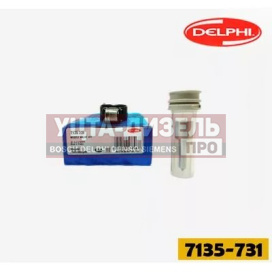 Изображение раздела ремкомплект 7135-731 форсунки ford 28319898 (1881238)