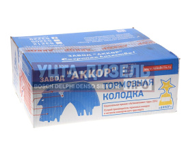 Изображение раздела колодки тормозные камаз-53229 (2шт.) с установочным комплектом аккор