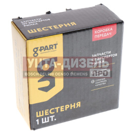 Изображение раздела шестерня кпп газель next 5-й передачи вала вторичного g-part (оао газ)