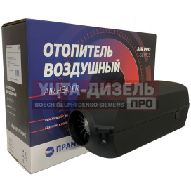 Изображение раздела отопитель воздушный дизельный airpro 25 24в 2,5квт (топливозаборник) прамотроник
