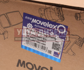 Изображение раздела насос гидроусилителя jac n80,n90 камаз компас-9 movelex