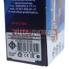 Изображение раздела замок зажигания газель next,газон next (с личинкой двери 3шт.) комплект ника