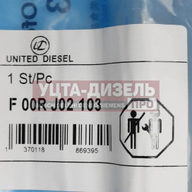 Изображение раздела клапан со штоком united diesel f00rj02103 bosch
