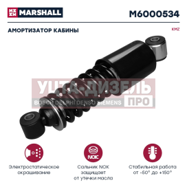 Изображение раздела амортизатор камаз-5490 mercedes aхor кабины передний marshall