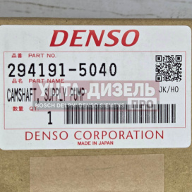 Изображение раздела вал подкачки тнвд denso 294191-5040 hp4