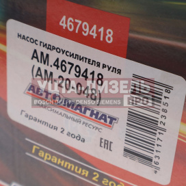 Изображение раздела насос гидроусилителя камаз автомагнат