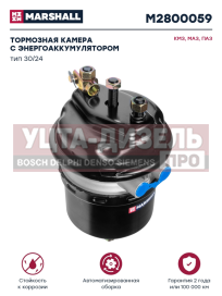 Изображение раздела энергоаккумулятор камаз евро-2,3,маз,паз 30/24 marshall