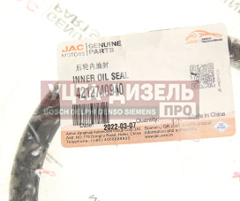 Изображение раздела сальник jac n75,n80 камаз компас-9 ступицы задней внутренний oe