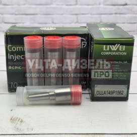 Изображение раздела распылитель liwei dlla149p1562 0433171961 bosch