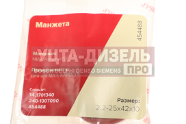 Изображение раздела сальник камаз кпп 2.2-25х42х7/10 росичъ