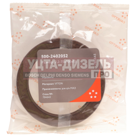 Изображение раздела сальник маз хвостовика 2.2-75х100х13 viton cavetto