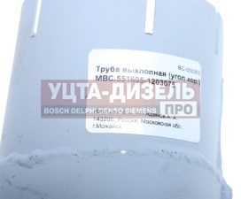 Изображение раздела труба выхлопная глушителя маз-551605 мвс