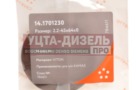 Изображение раздела сальник камаз кпп вала первичного 2.2-45х64х8 viton cavetto