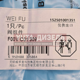 Изображение раздела клапан со штоком weifu f00vc01309 bosch