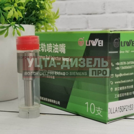 Изображение раздела распылитель liwei dlla150p2153 0433172153 bosch