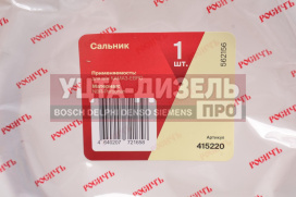 Изображение раздела сальник камаз-евро ступицы задней кассетного типа 2.2-130х160х14.5/16 росичъ