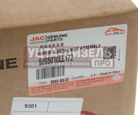Изображение раздела мотор-редуктор стеклоочистителя jac n75,n80,n120 камаз компас-9/12 oe