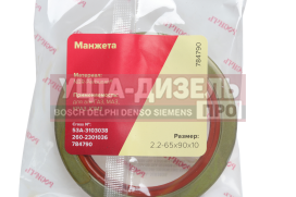 Изображение раздела сальник газ-3302 ступицы задней, маз рпм 2.2-65х90х10 росичъ
