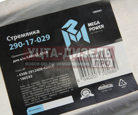 Изображение раздела стремянка камаз-4308 рессоры задней l=430мм;м20х1.5мм усиленная в сборе megapower