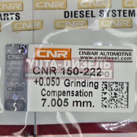 Изображение раздела клапан pde bosch 150-222 7.005 +0.050 cnr