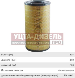 Изображение раздела элемент фильтрующий камаз-5308 воздушный (дв.cummins isbe 170-30) комплект goodwill