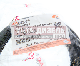 Изображение раздела сальник jac n120 (le35s) камаз компас-12 ступицы задней внутренний oe