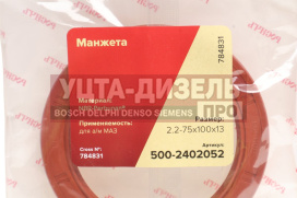 Изображение раздела сальник маз хвостовика 2.2-75х100х13 росичъ