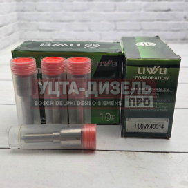 Изображение раздела распылитель liwei f00vx40014 пьезофорсунки bosch