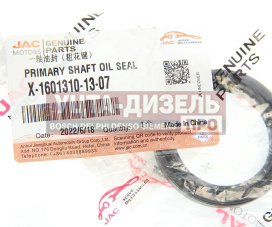 Изображение раздела сальник jac n75,n80,n90 камаз компас-9 кпп вала первичного oe