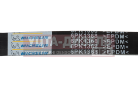 Изображение раздела ремень приводной поликлиновой 6pk1368 газ-3110,3302 генератора змз-406 с гур michelin