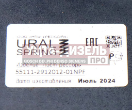 Изображение раздела рессора камаз-55111 задняя (14 листов) l=1464мм нпф рессора