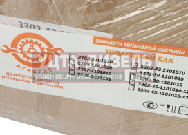 Изображение раздела бак топливный газ-3302,33023,33104,газель next под погружной насос 120л агрегат