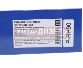 Изображение раздела радиатор отопителя газ-3302 бизнес алюминиевый (сборный) прамо