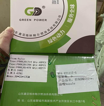 Новое поступление запчастей от Green Power от 02.04.25