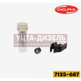 Изображение раздела ремкомплект 7135-687 форсунки jcb 28270450 (320/06828)