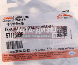 Изображение раздела прокладка коллектора jac n75,n80,n120 (isf 3.8) камаз компас-9/12 выпускного oe